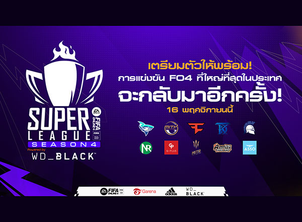 ลีก