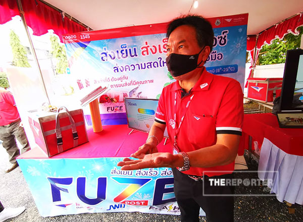 ไปรษณีย์ไทย