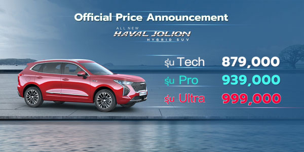 HAVAL JOLION Hybrid SUV