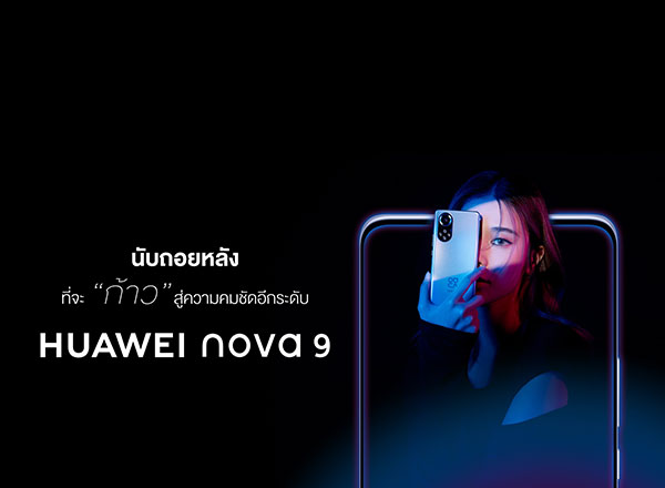 หัวเว่ย