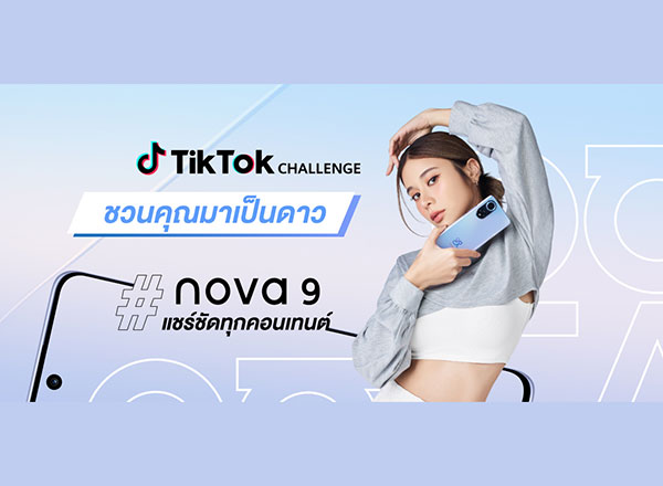 TikTok Challenge
