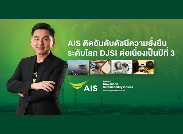 DJSI