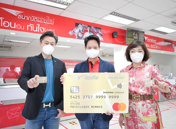 บัตรพรีเพด