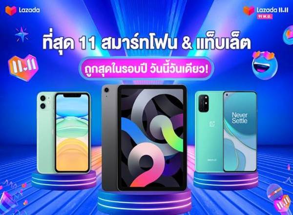 lazada 9/11/64