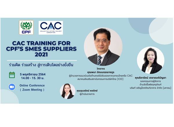cpf 10/11/2564
