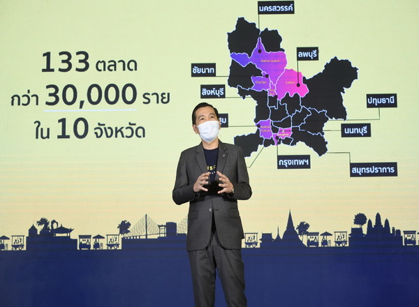 ตลาดยุคใหม่