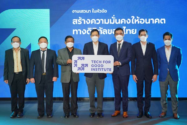 สถาบัน