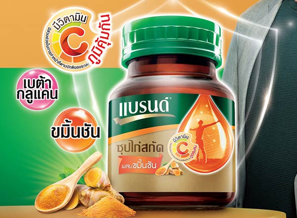 แบรนด์