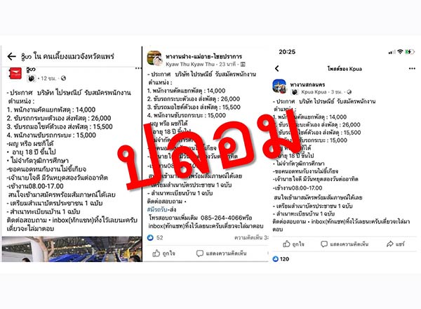 ไปรษณีย์ไทย