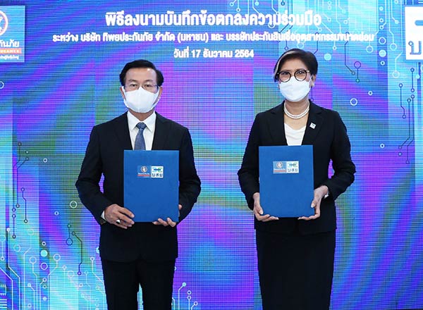ทิพยประกันภัย