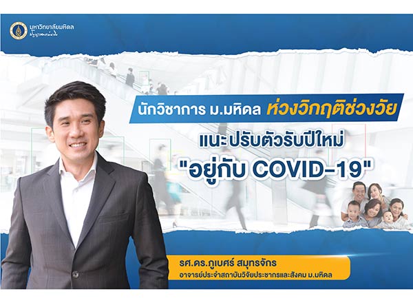 COVID-19