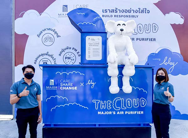 เมเจอร์
