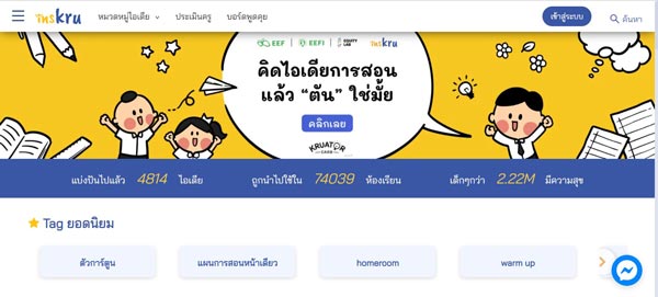 บ้านปู