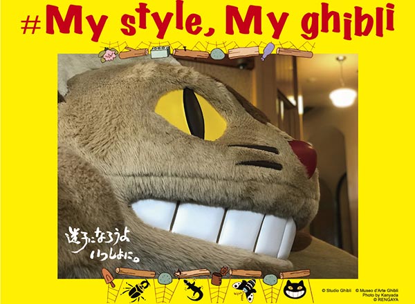 Studio Ghibli