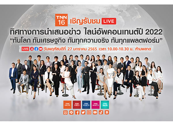 TNN