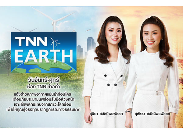 TNN 