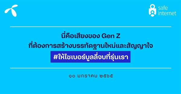 บลูลี่