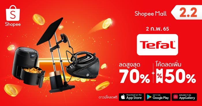 Tefal