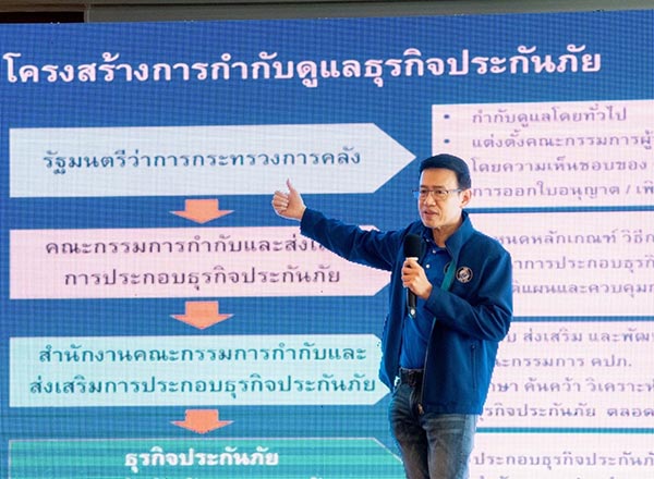 คปภ.