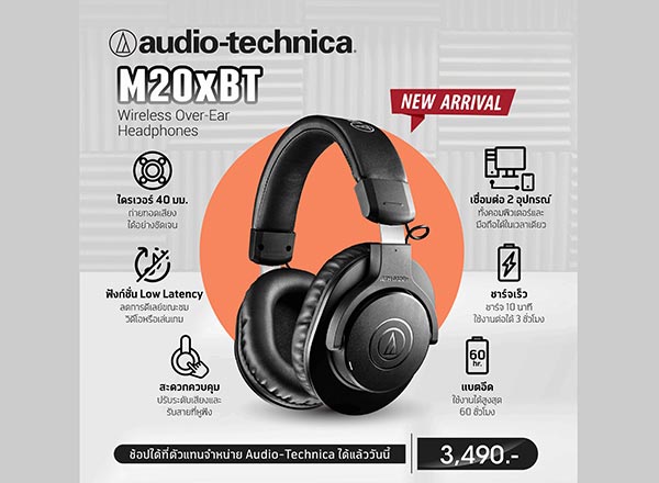 Audio-Technica
