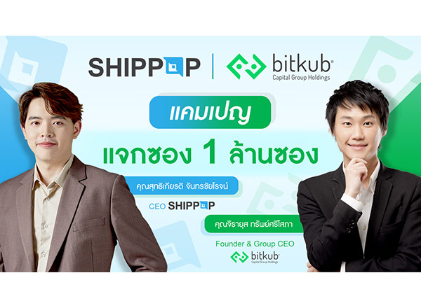 สตาร์ทอัพ