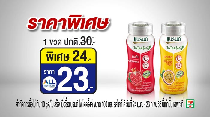 ไฟโตดริ๊งค์