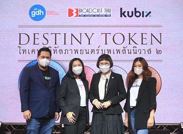 DESTINY TOKEN