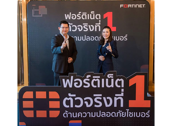 fortinet