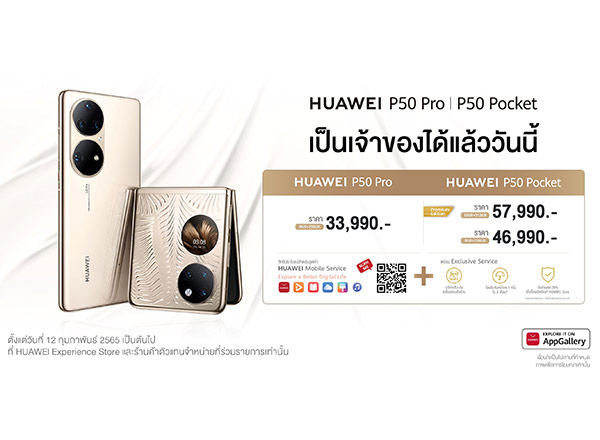 HUAWEI P50 Pro