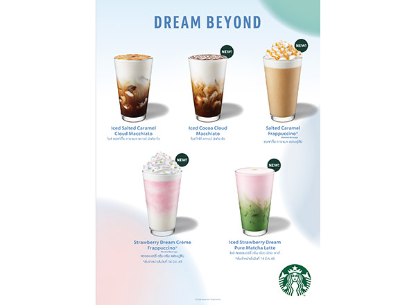 สตาร์บัคส์