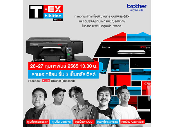 เครื่องพิมพ์ผ้าระบบดิจิทัล