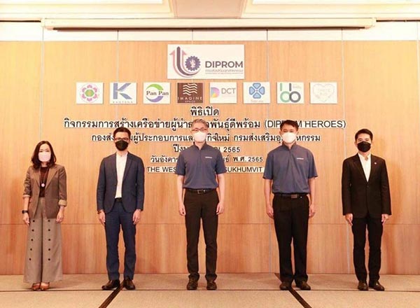 ดีพร้อม