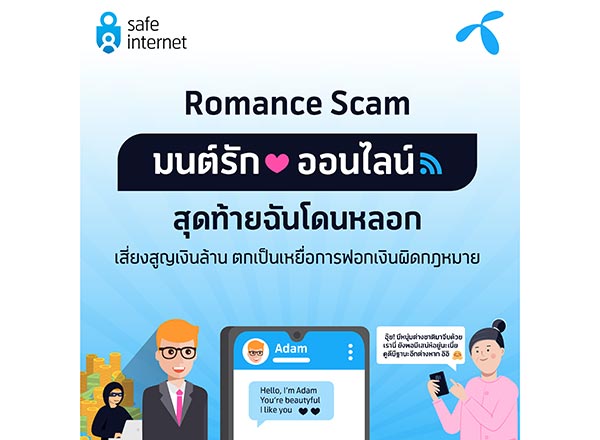 วันวาเลนไทน์