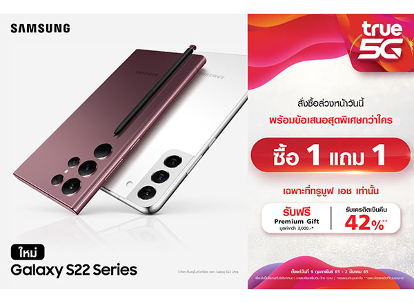 สมาร์ทโฟน