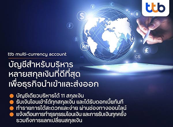 ทีเอ็มบีธนชาต