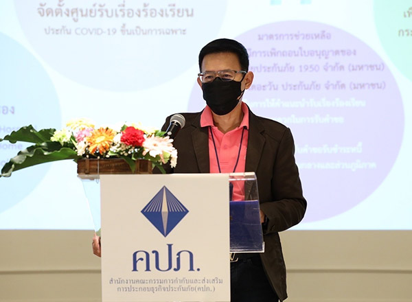 คปภ.