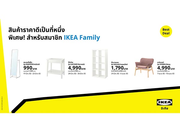 อิเกีย