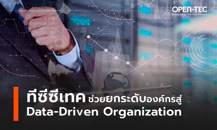 Data-Driven