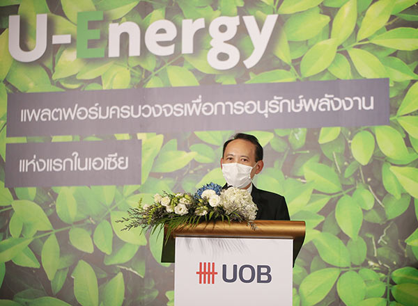 ยูโอบี