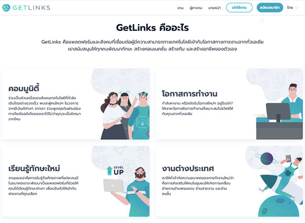 หางานให้น้อง