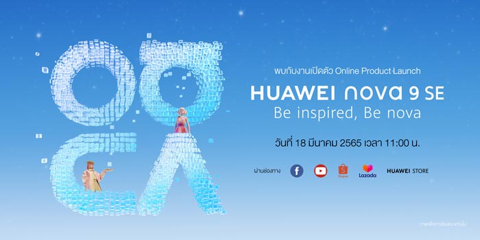 nova 9 SE