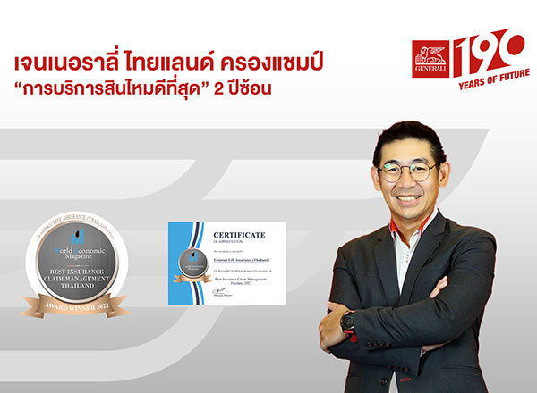 Insurance-Claim