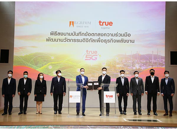 นวัตกรรมดิจิทัล