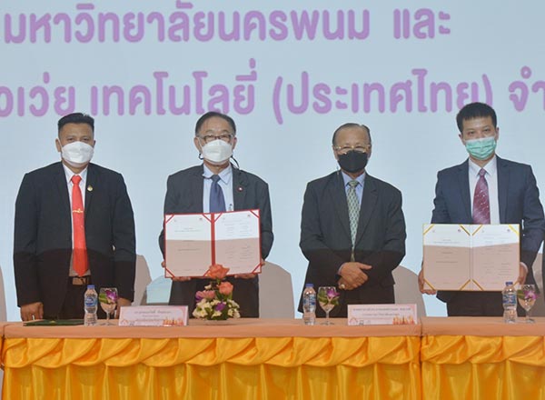 หัวเว่ย