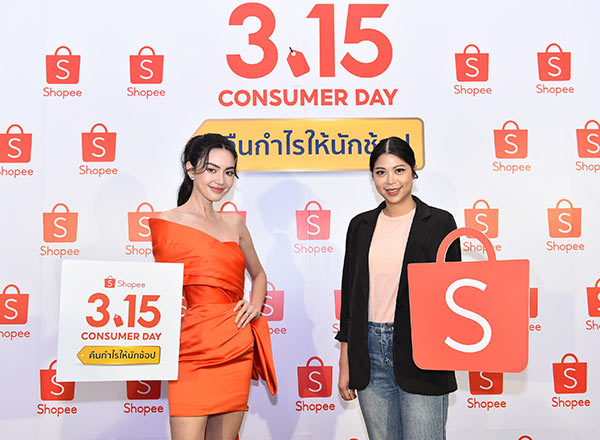 ช้อปปี้