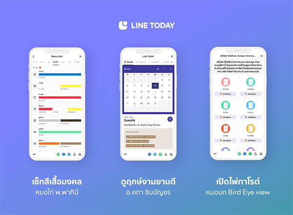 LINE TODAY