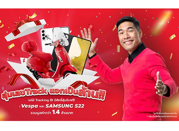 นินจาแวน