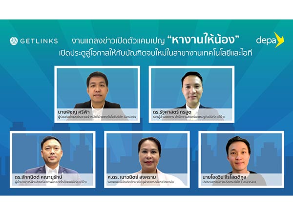 หางานให้น้อง