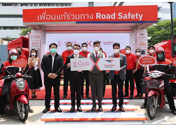 ไปรษณีย์ไทย