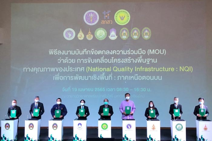 มช.